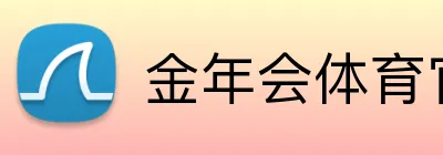 金年会体育官网 Logo